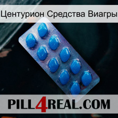 Центурион Средства Виагры viagra1